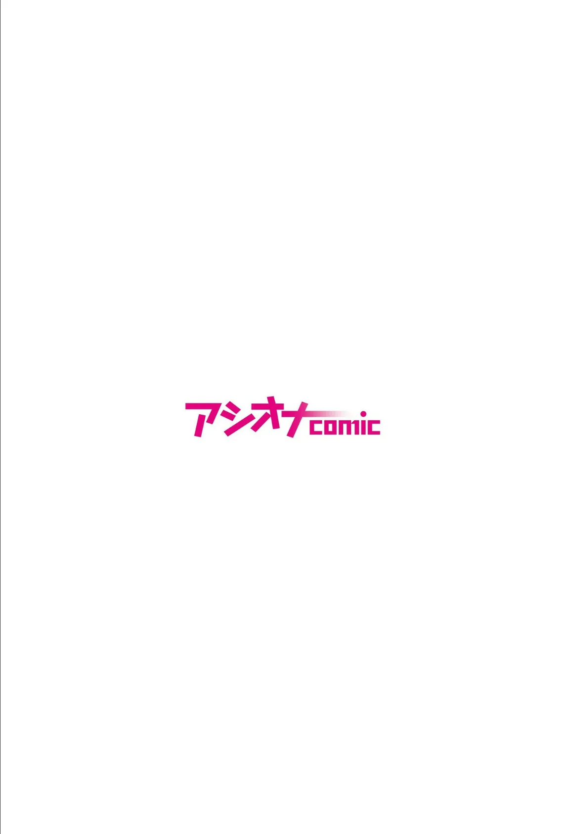 僕をオトナにしたお母さん倶楽部（2） 2ページ