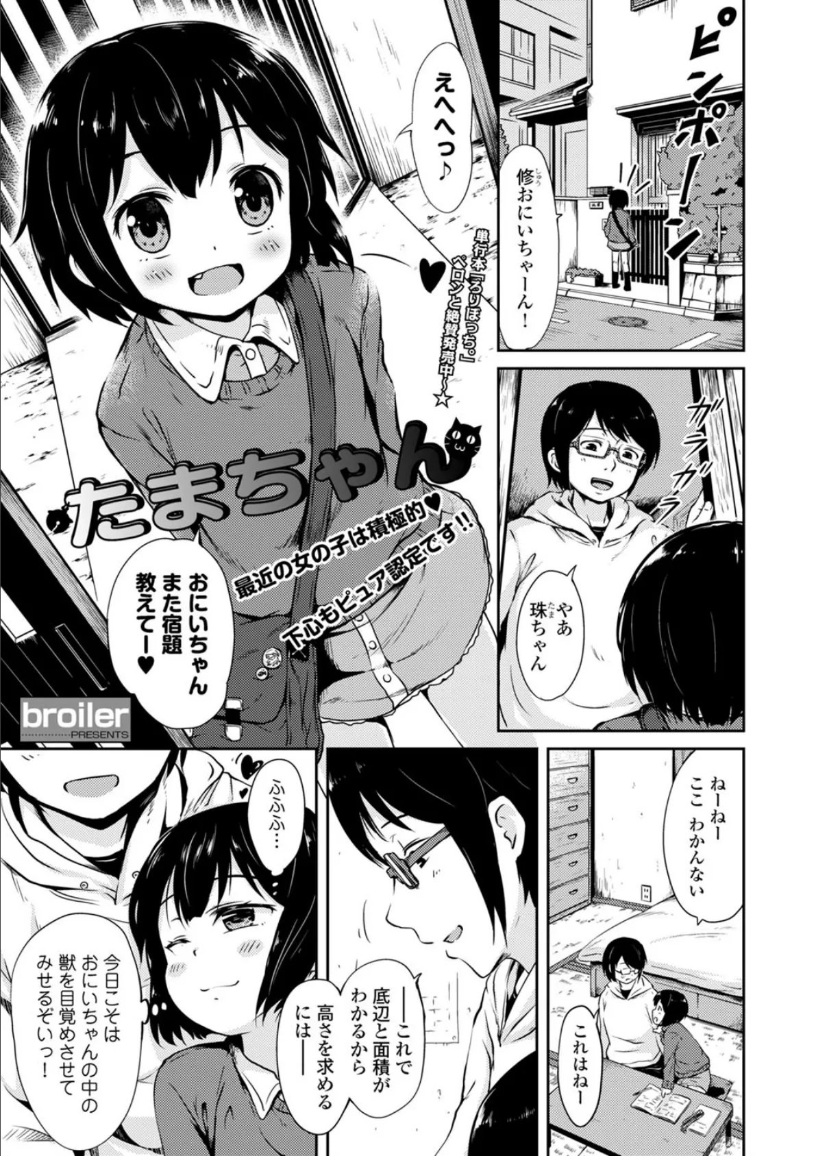 COMICエウロパ vol.4 6ページ