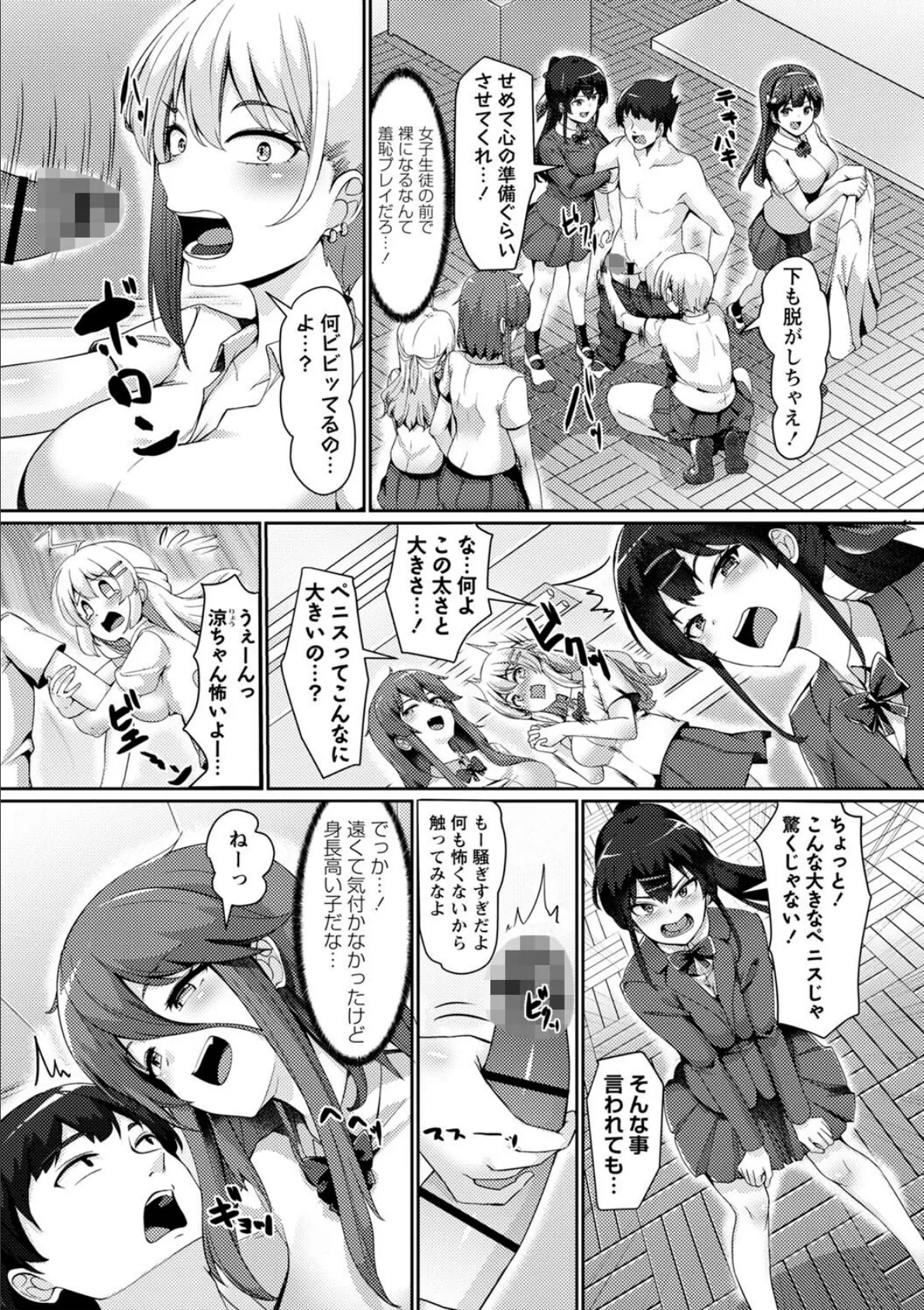 義理の母娘に迫られまして 26ページ