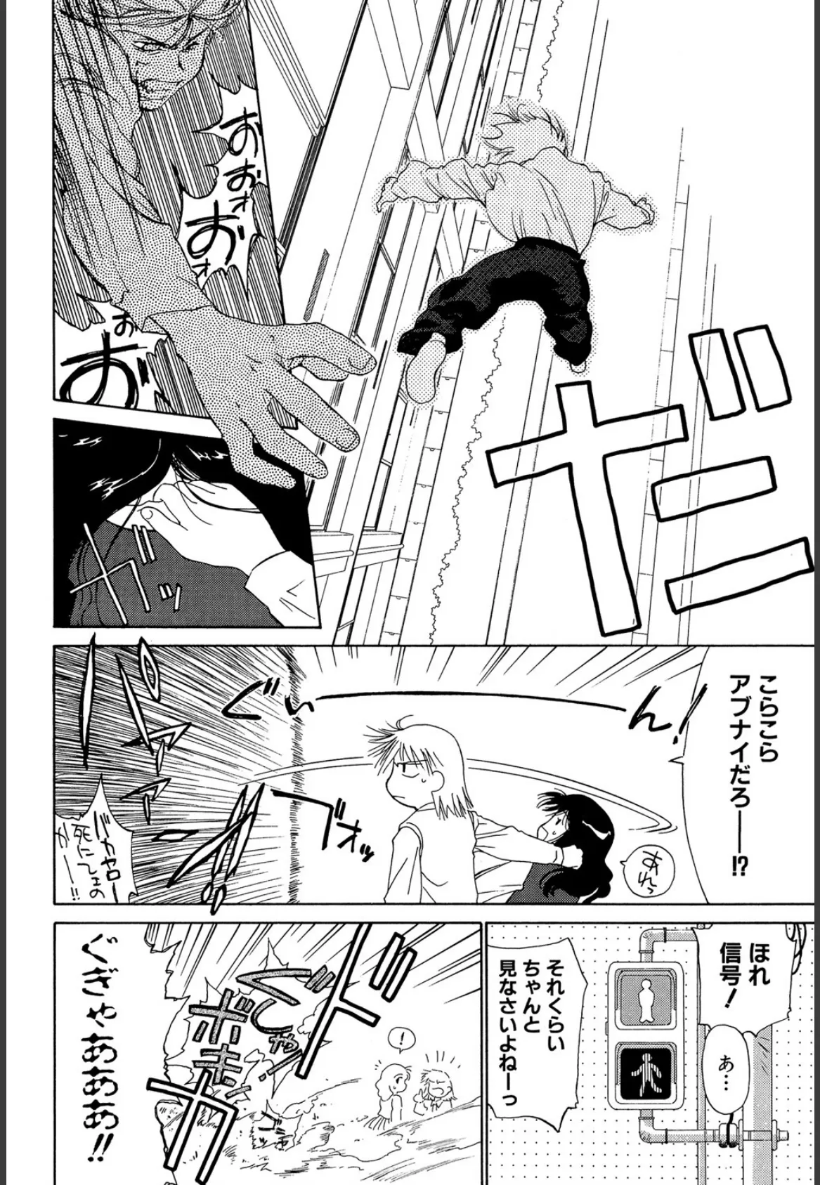 気分×2 2【1話立ち読み付き】 18ページ