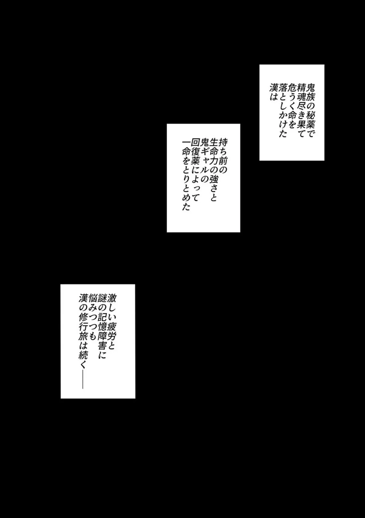 地球最強の格闘家、俺より強い奴を探しに異世界へと渡るものの 鬼ギャルに敗北しそのまま屈辱Hされちゃう話。（3） 6ページ