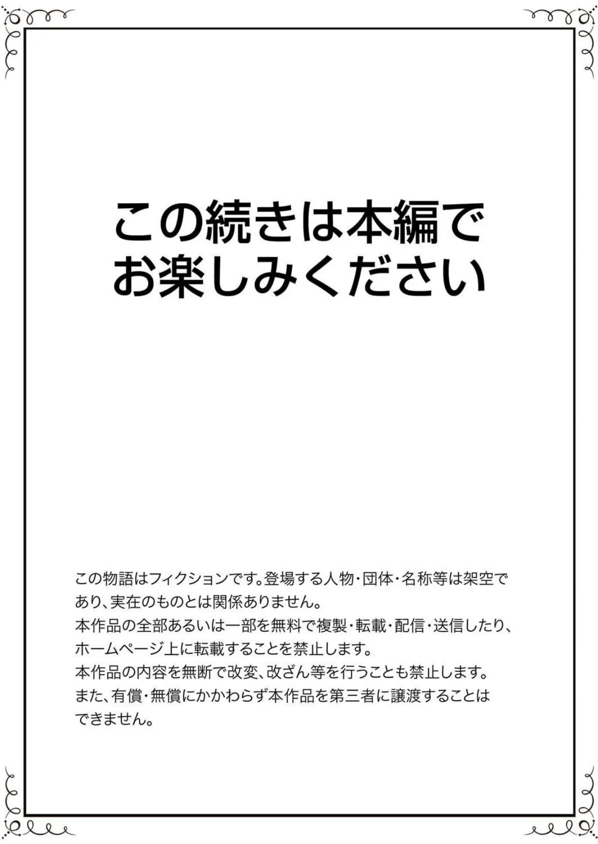 B.T.S〜バスト・トップ・サイズ。おっぱいについて悩む可愛い女の子とHアンソロジー〜 21ページ