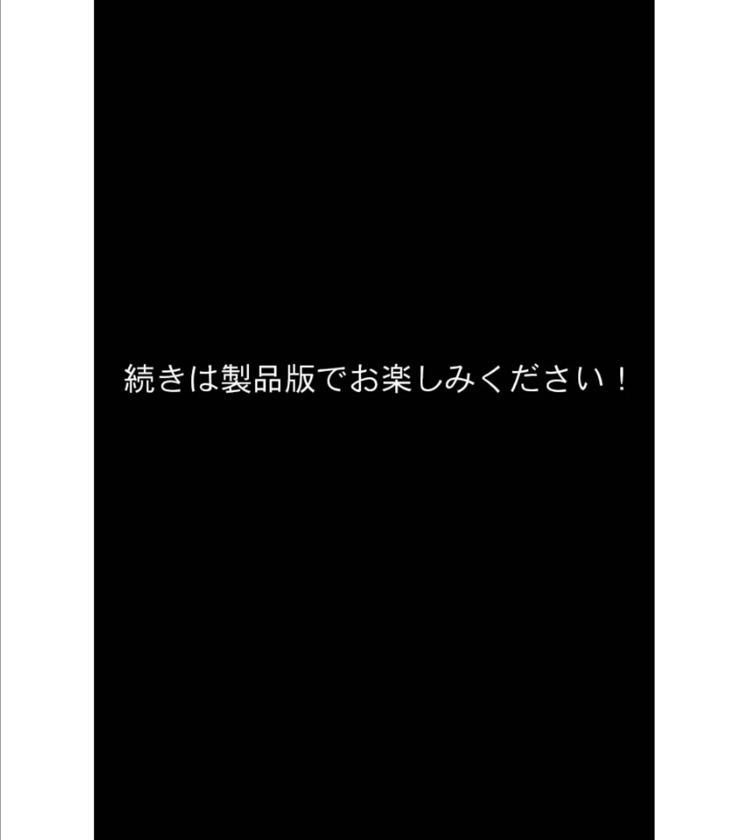 自称・精霊魔術師VS真正・第一級悪魔 〜中2病を襲う、7つの触手〜 CGノベル版 後編 モザイク版 9ページ