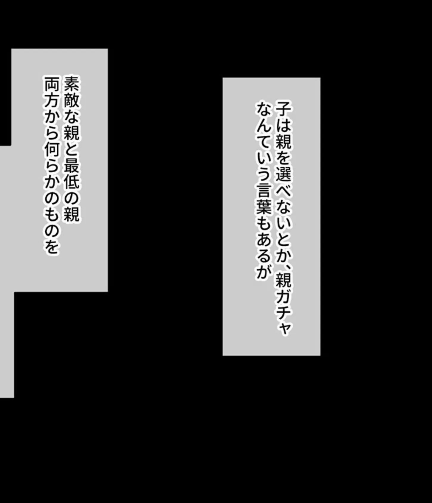 義母を俺専用にメス穴調教 〜クズ親父から解放するNTRセックス〜 モザイク版 2ページ