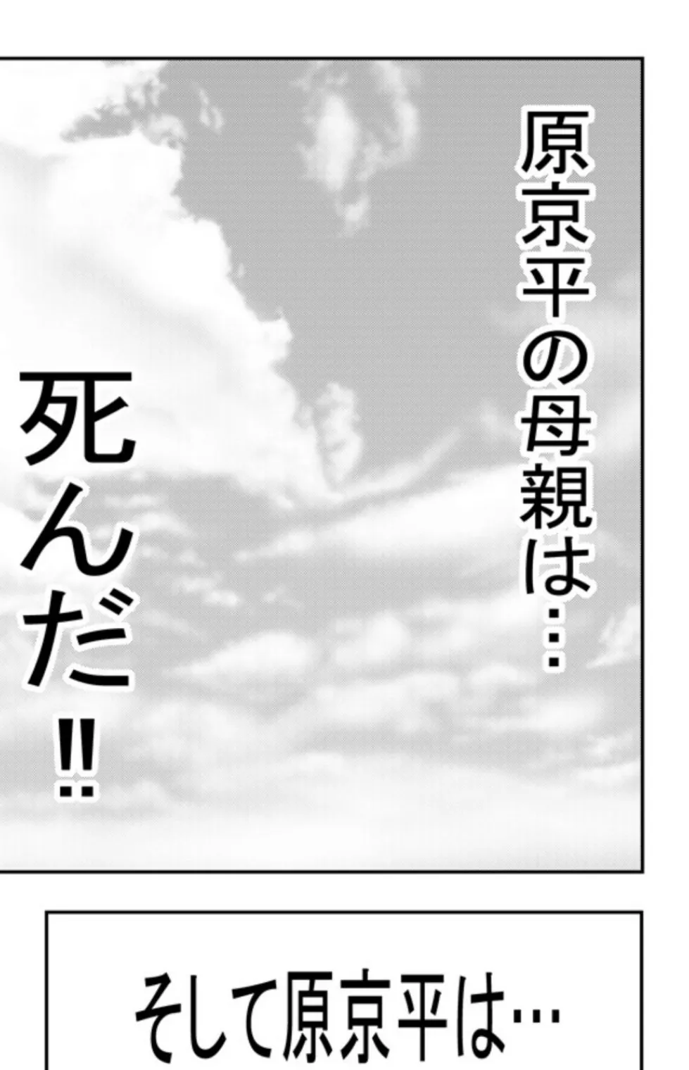 ラーメン原の経済 【読切版】 1ページ