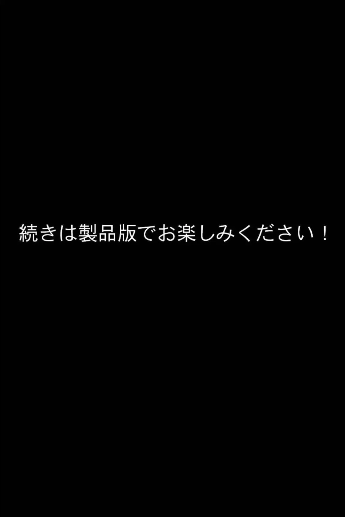 妻から届いたNTRレター 〜浮気の秘密と淫堕なDVD〜 モザイク版 18ページ