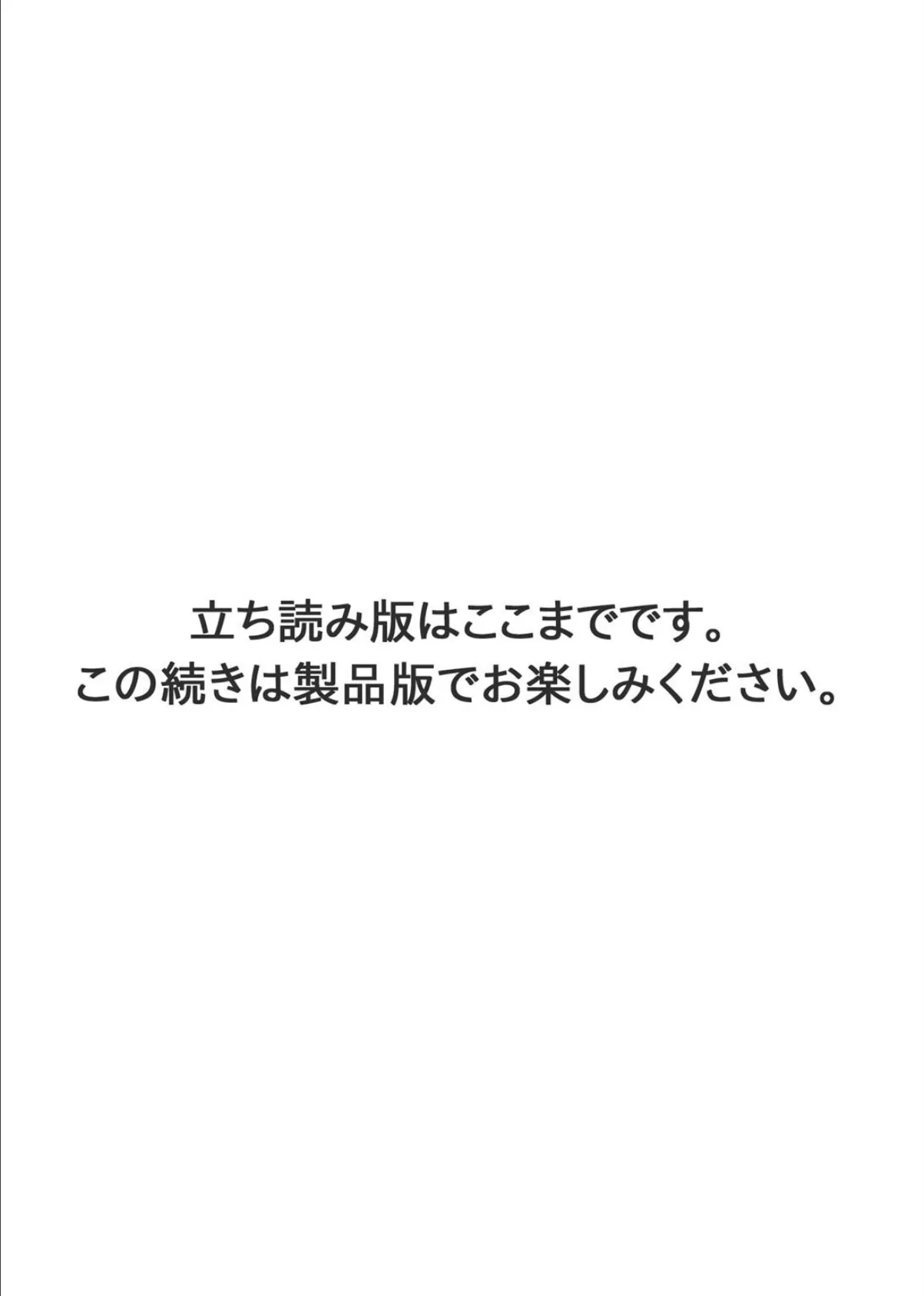 幼馴染みに復讐マッサージ〜ヨガりまくって俺を求めろ〜【R18版】【増量版】6 幼馴染みに復讐マッサージ〜ヨガりまくって俺を求めろ〜【R18版】【増量版】6 11ページ