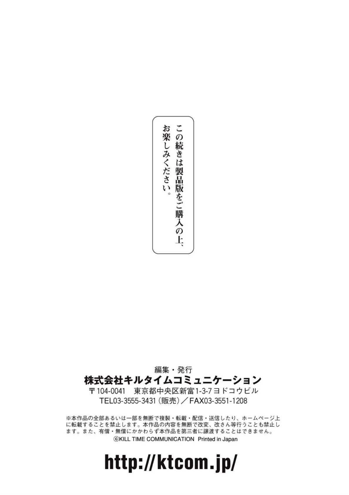 神曲のグリモワール―PANDRA saga 2nd story―3 小冊子付特装版【総勢25名による64ページ豪華アンソロジー付】 28ページ