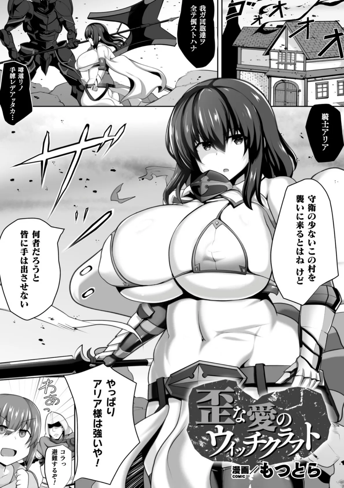 二次元コミックマガジン ふたなりっ娘の種付けプレスで強●孕ませ！ Vol.2 19ページ