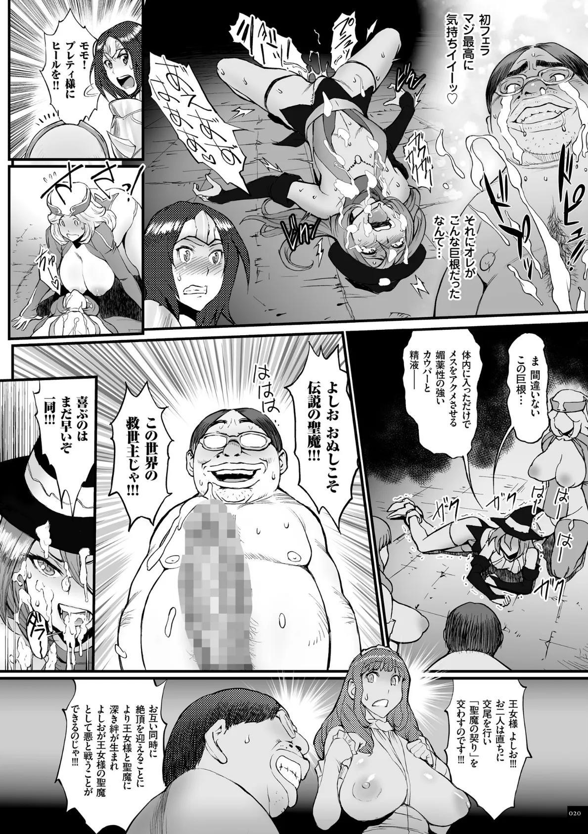 姫とドラゴン 20ページ