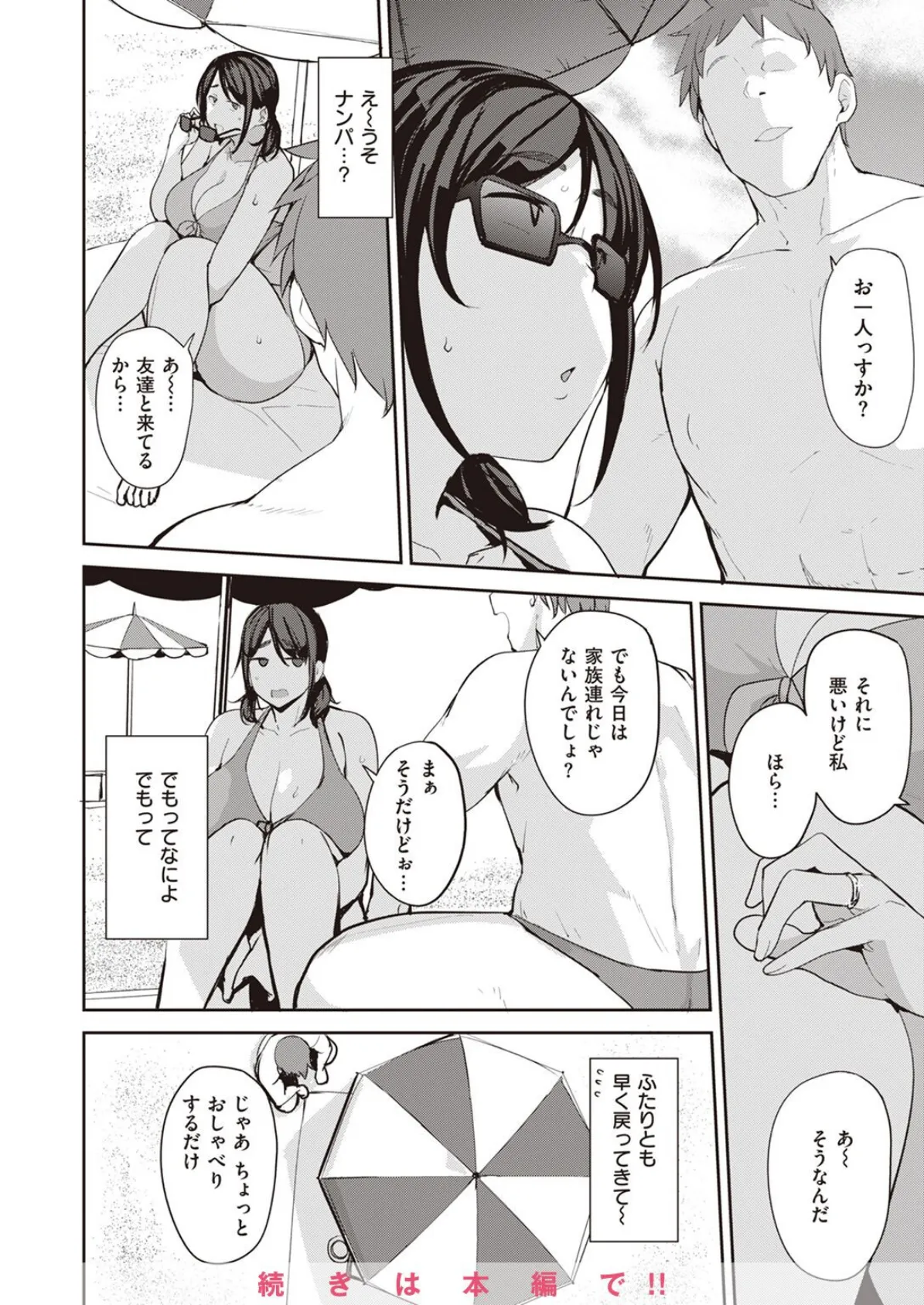 COMIC X-EROS ＃98 56ページ