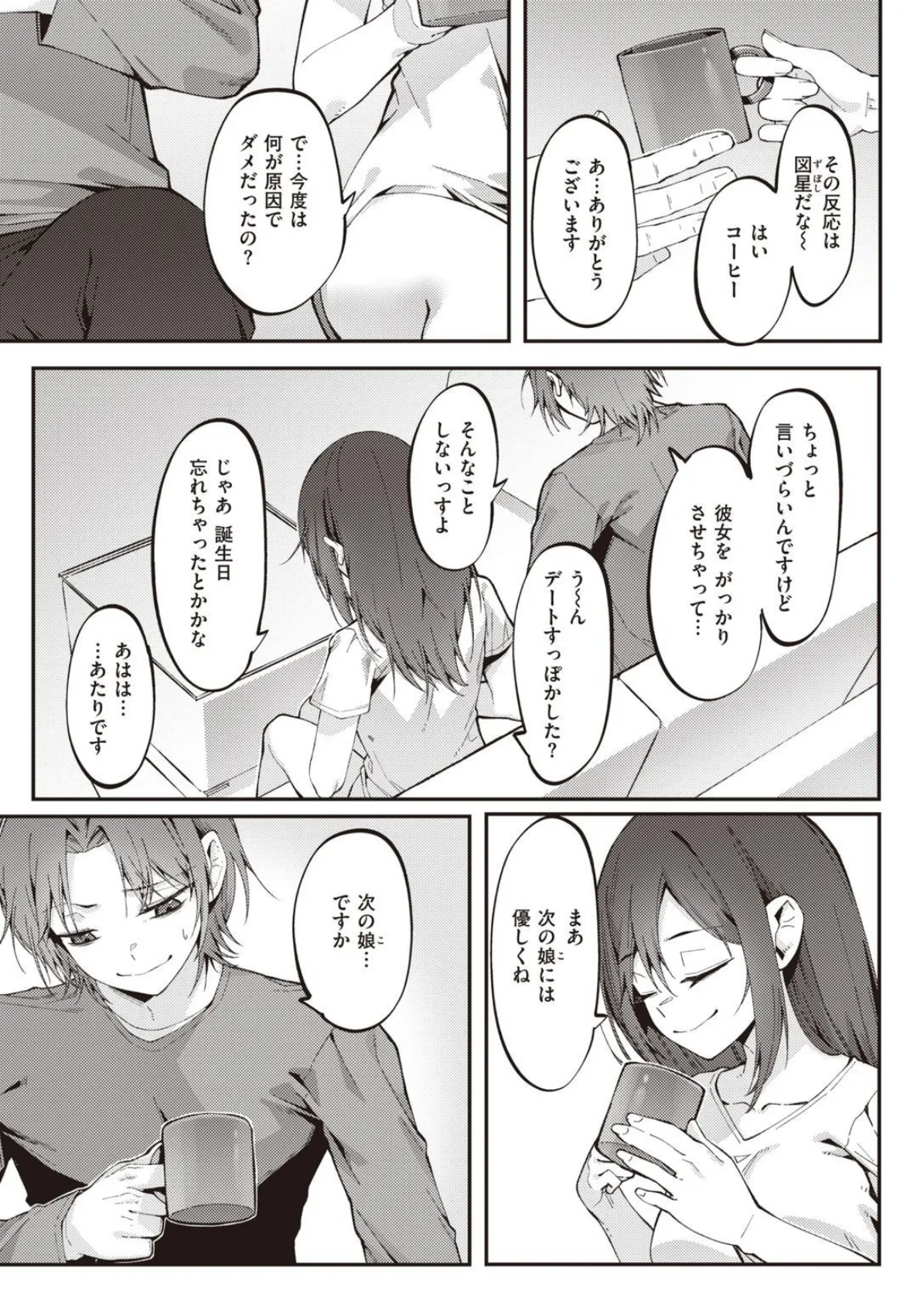 COMIC X-EROS ＃93 83ページ