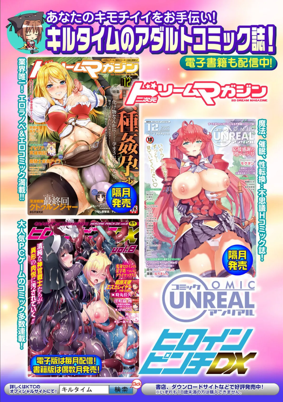 別冊コミックアンリアル 常識がエロい異常な世界 デジタル版 Vol.3 32ページ