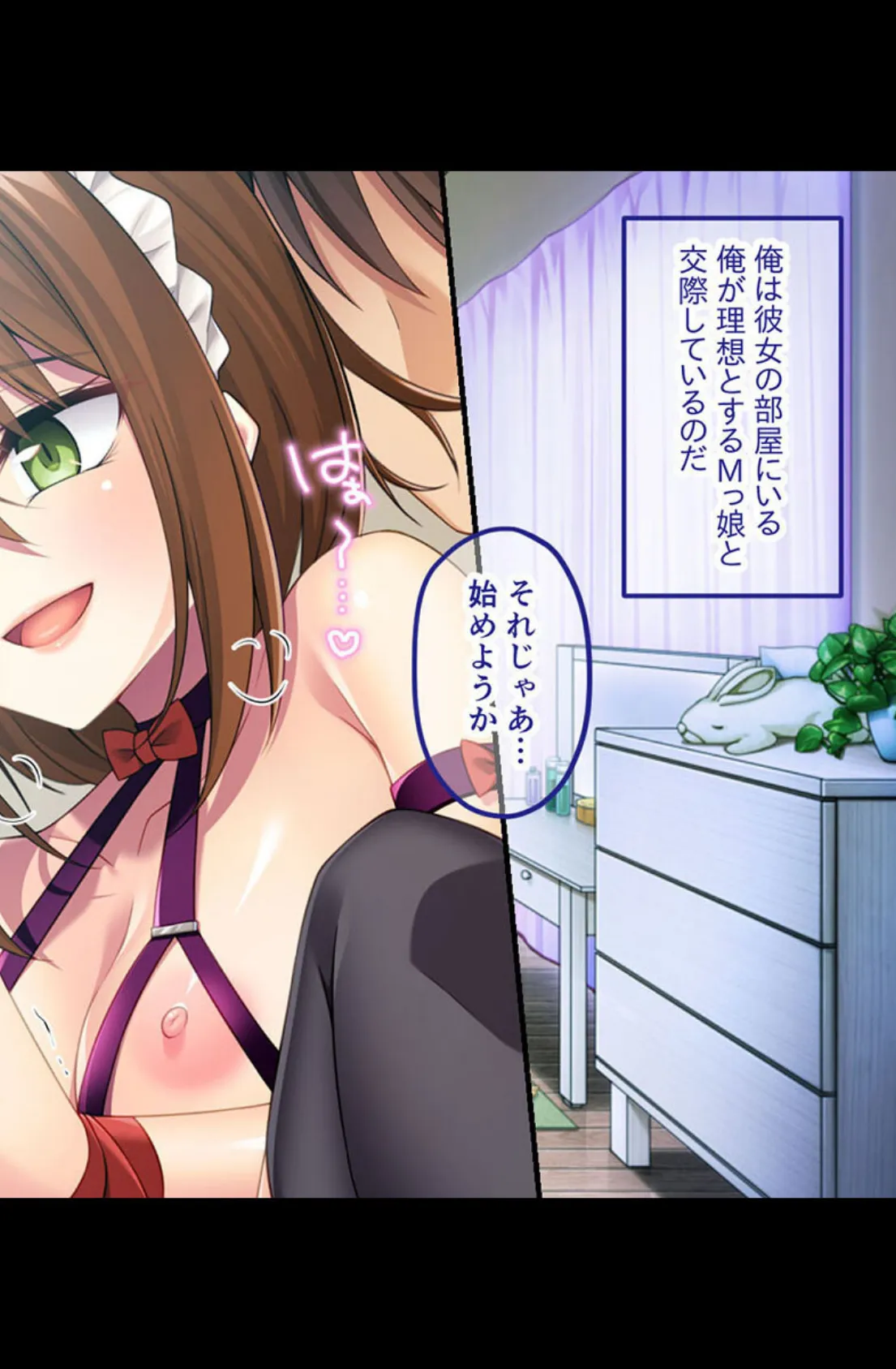 S妹×M兄の意地っ張り煽り愛 〜プレイのはずが性癖開花でド変態！？〜【CG集コレクション ミニ】 3ページ