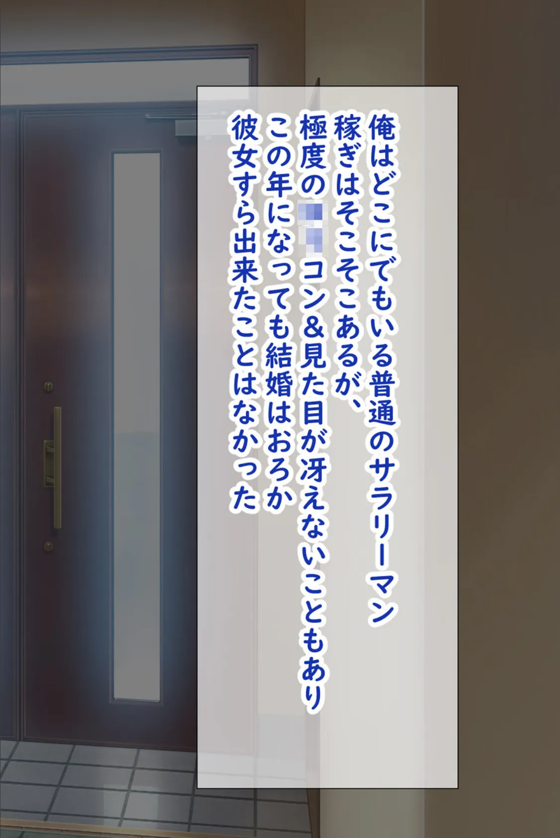 メス●●の誘惑に勝てる訳ないだろ！！〜妻が連れてきた娘は理想の女の子でした〜 モザイク版 2ページ