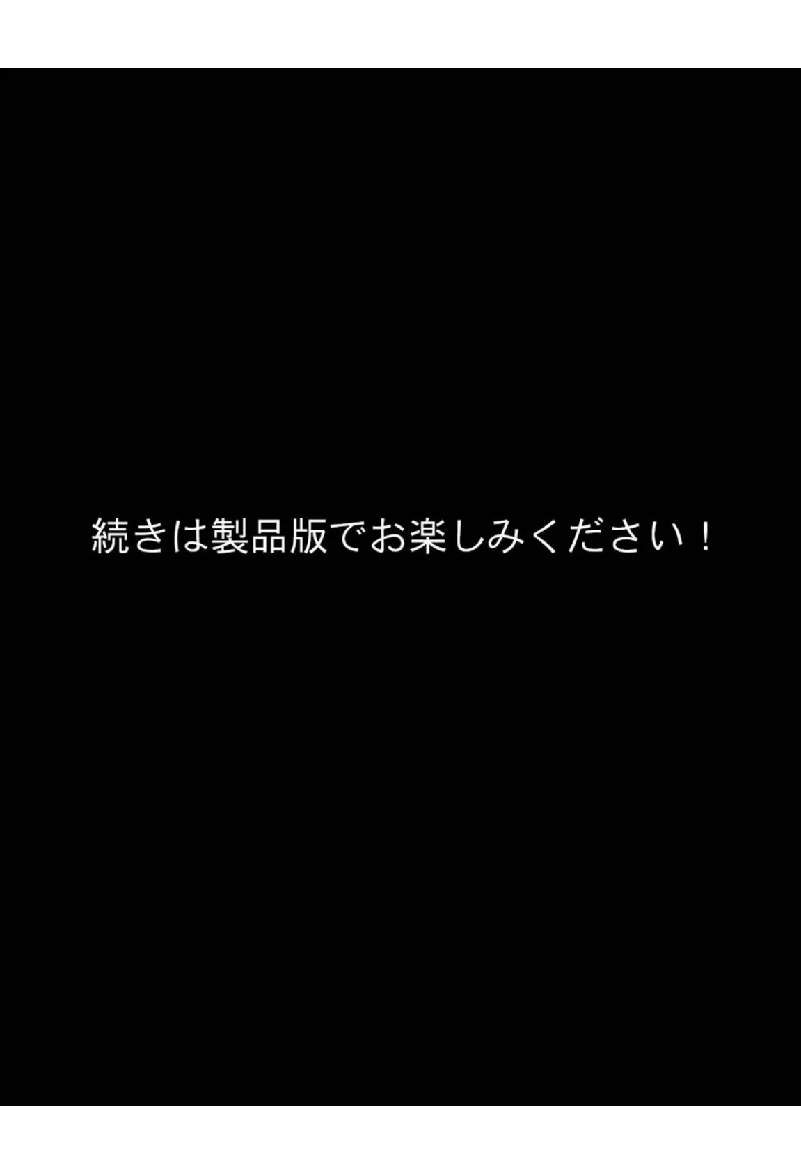 女性のための絶対に落ちない就活術 モザイク版 8ページ