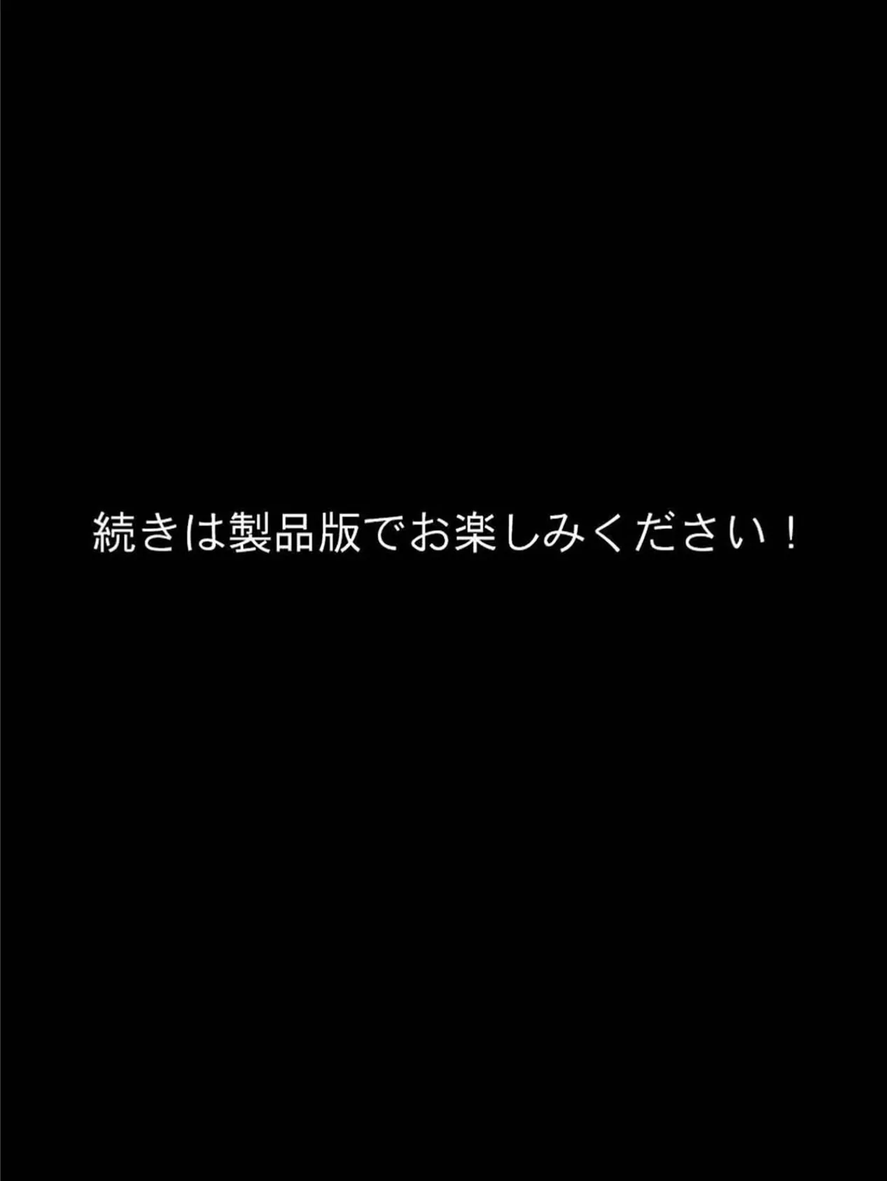 魔法少女になんて、ならなきゃよかった… 8ページ