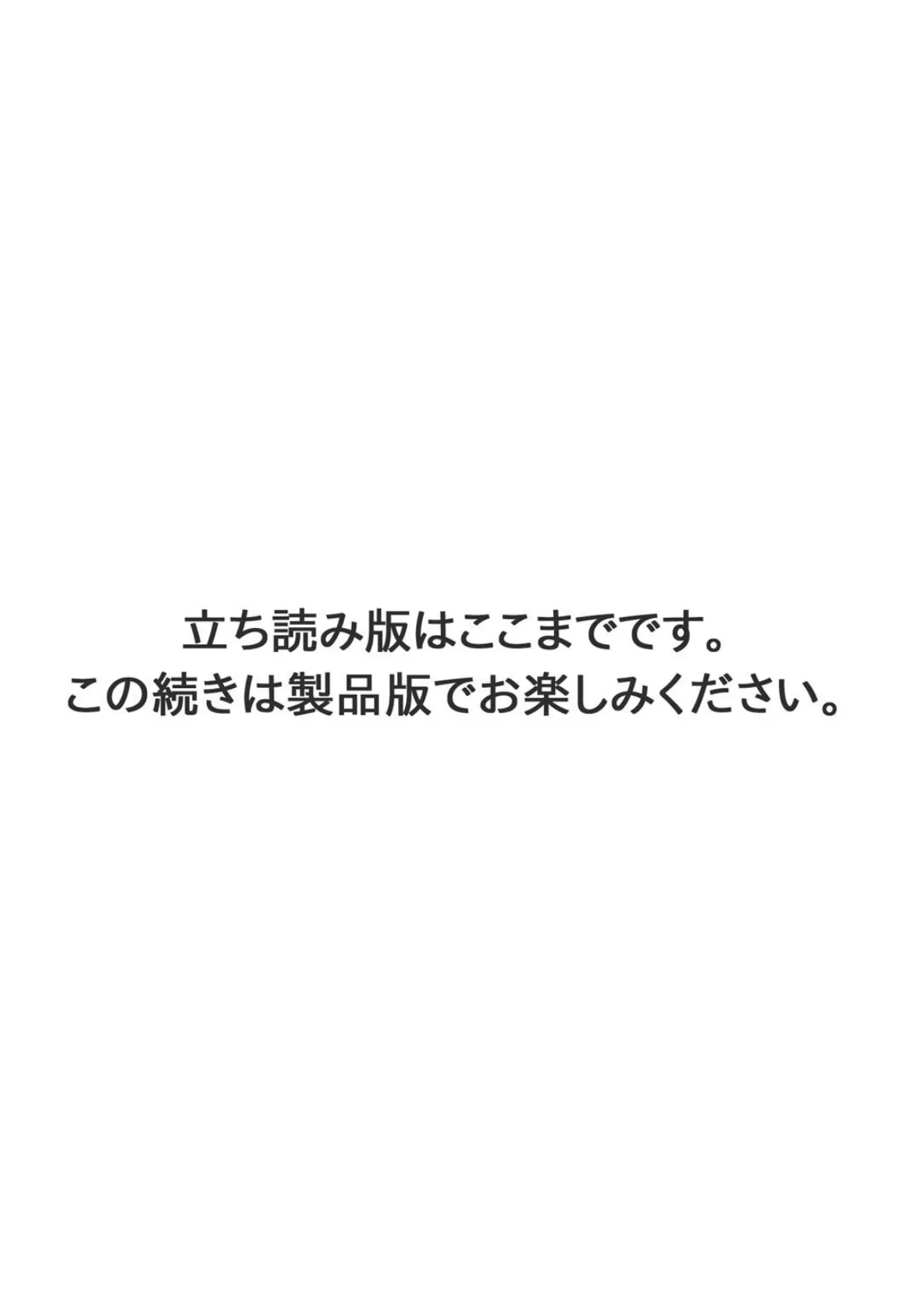 団地で濡れちゃう！姉妹でイっちゃう！聞かれちゃう！【豪華版】 11ページ