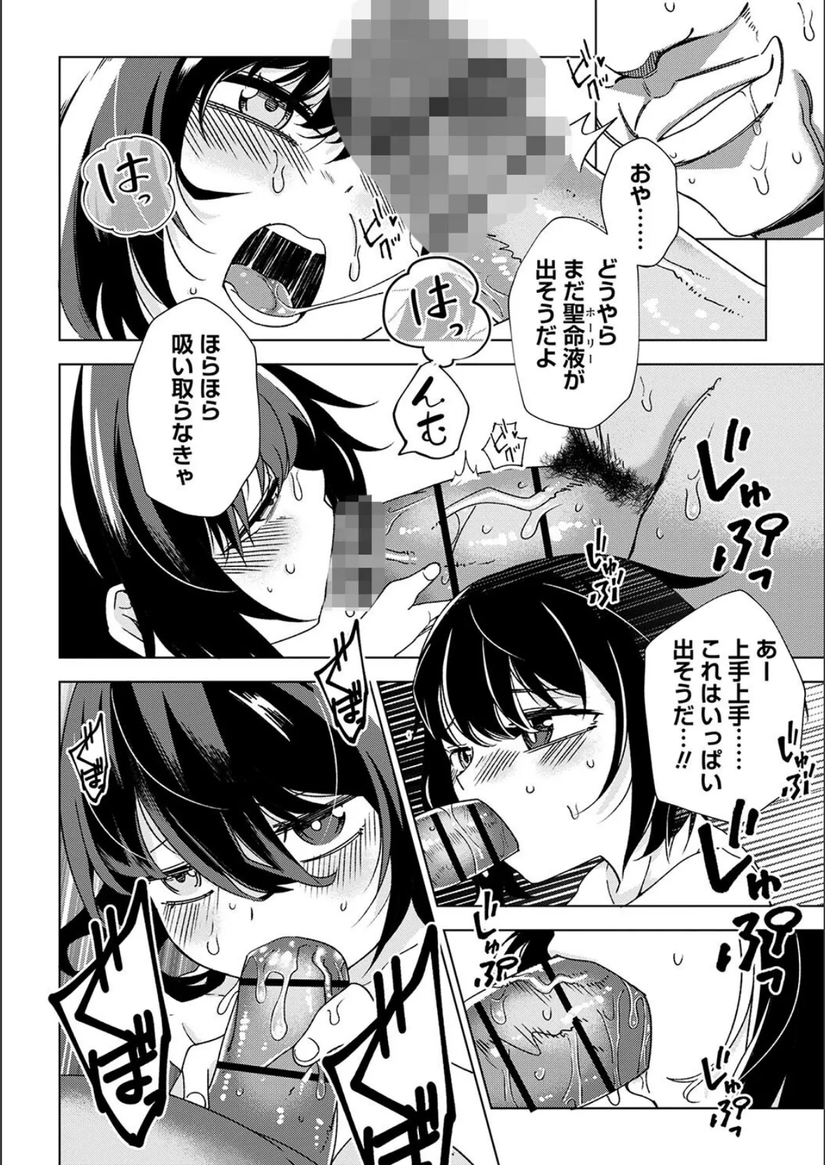 Webコミックトウテツ Vol.93 22ページ