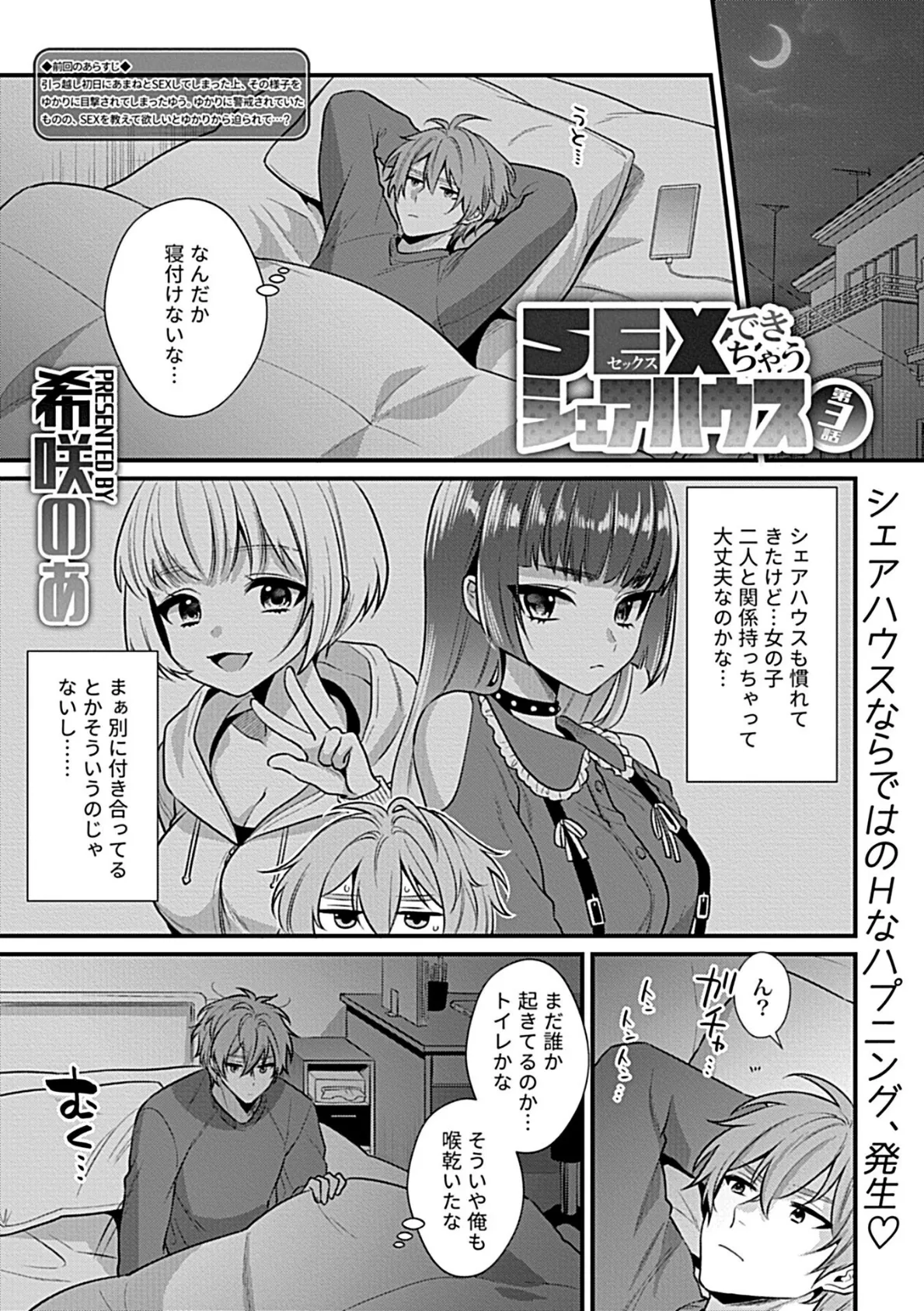 COMIC GEE vol.18 15ページ