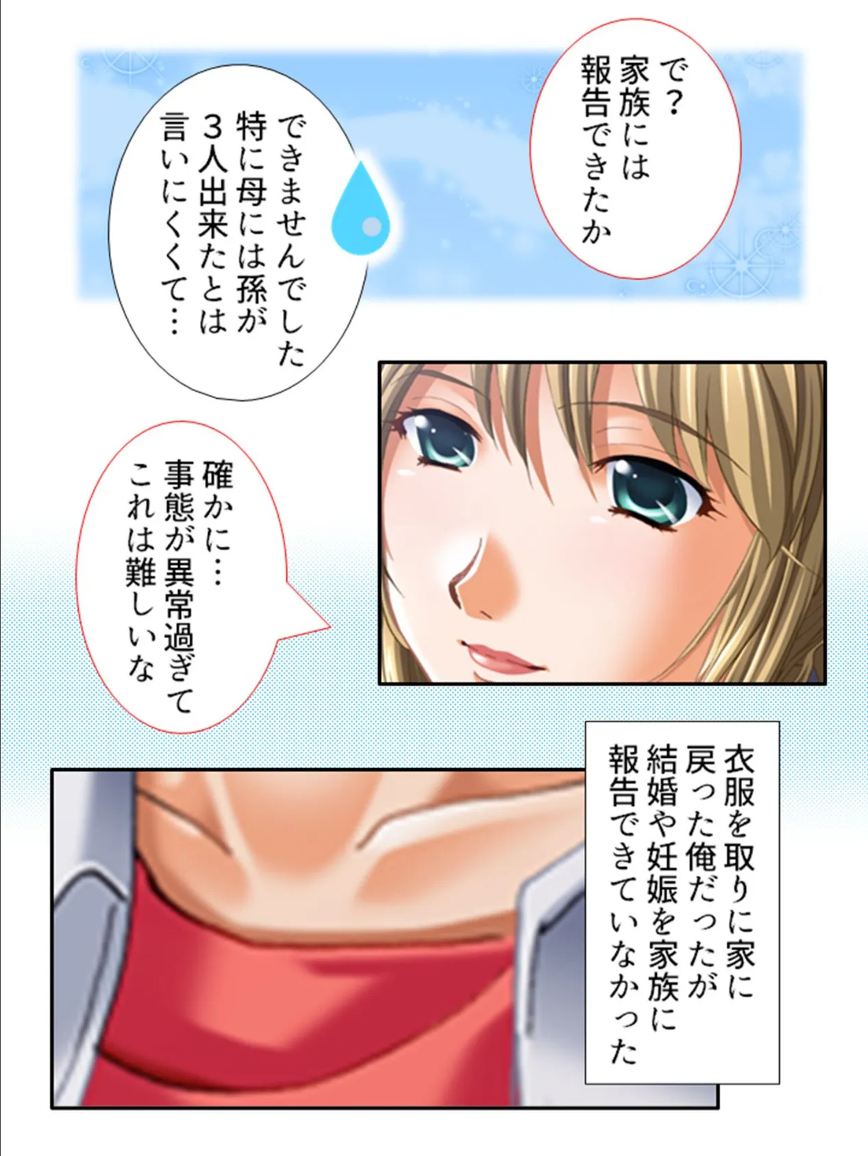 巨乳淑女 〜サブスクで子づくりしてもいいですか？ （単話） 最終話 6ページ