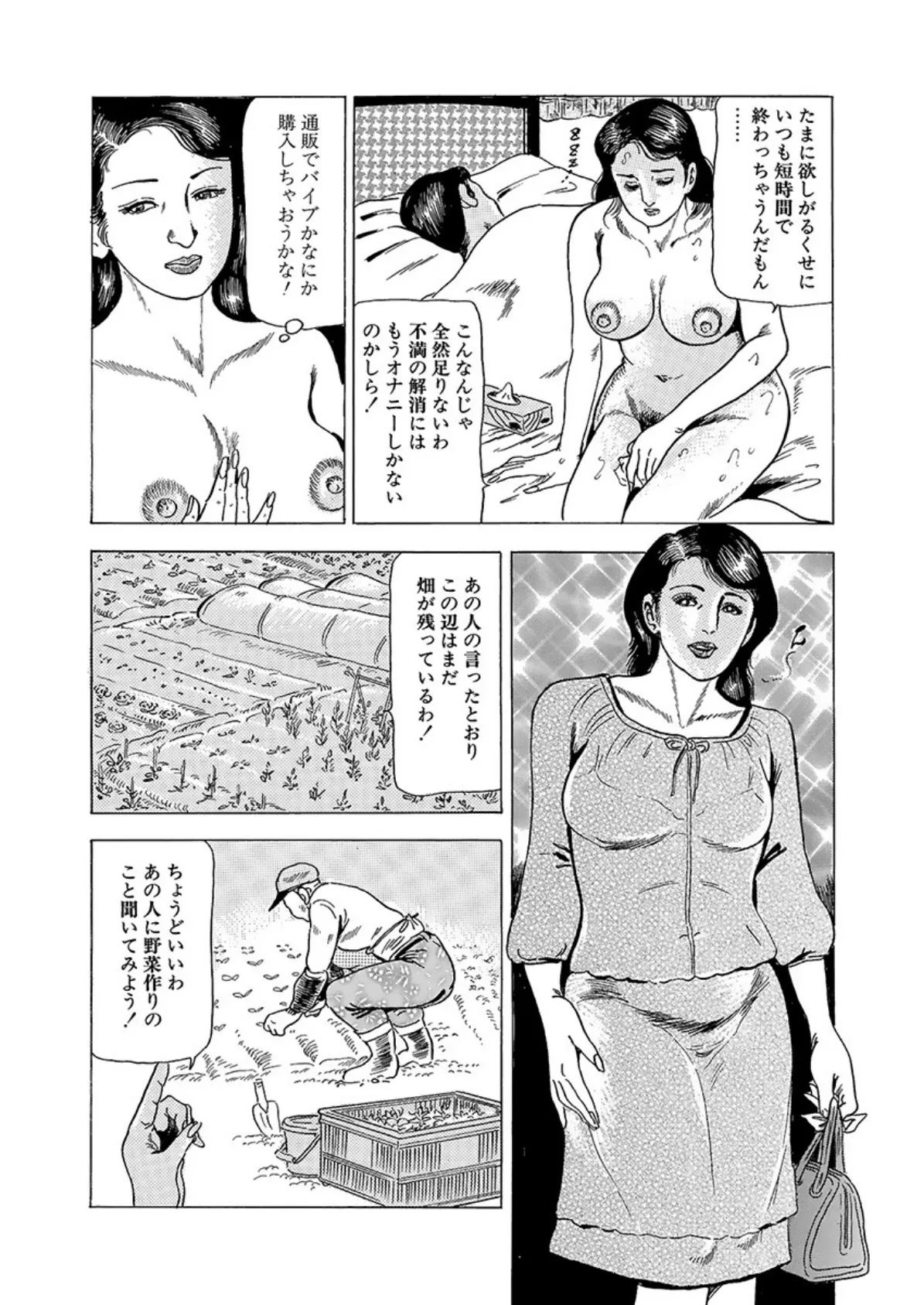 隣りの不倫妻 8ページ